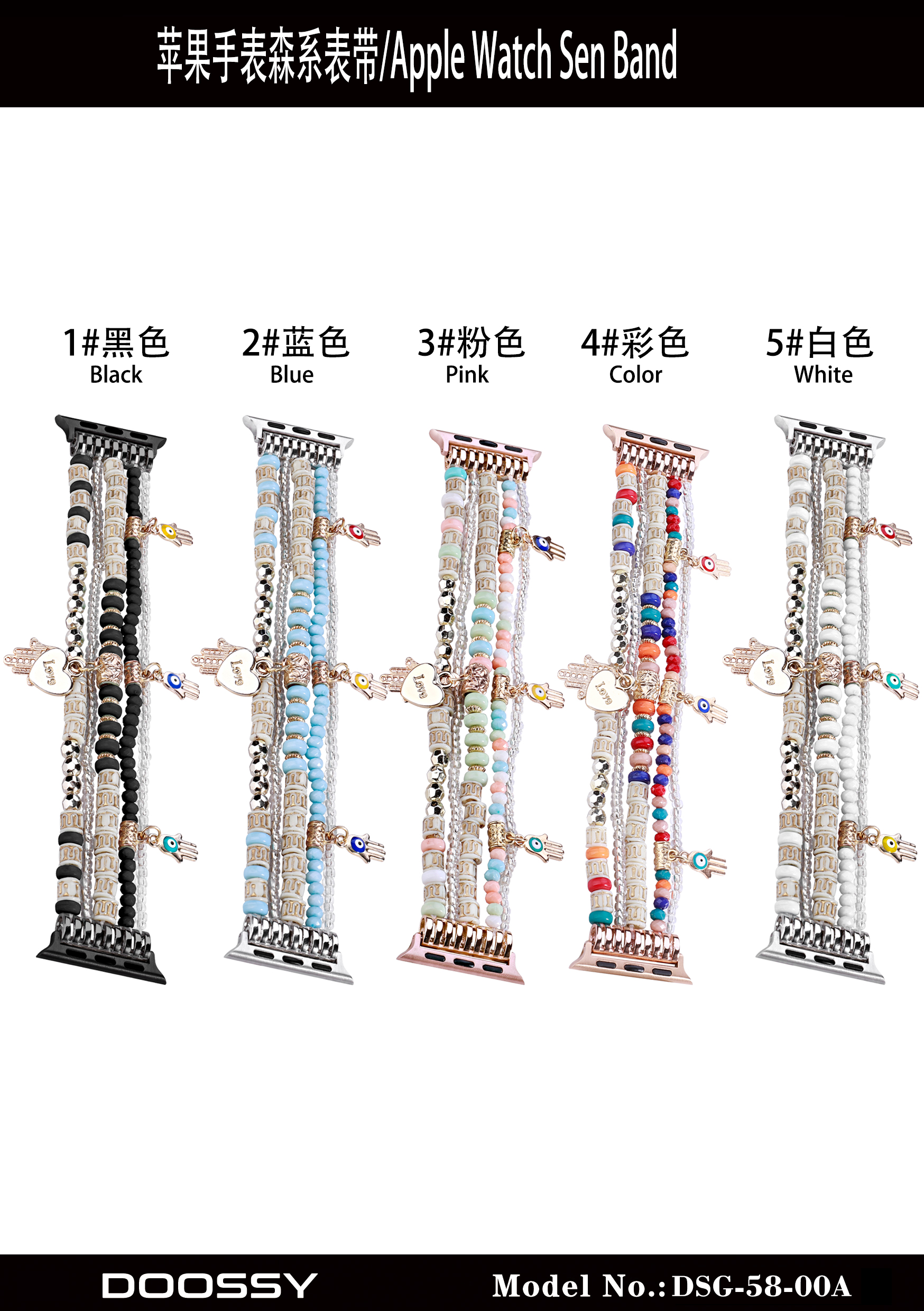 DSG-58-00A苹果手表森系表带颜色图.jpg